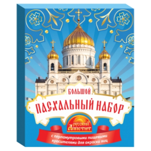 Изображение Большой Пасхальный набор с Перламутровыми красителями Русский Аппетит