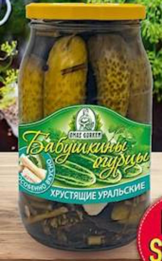 Picture of Pickles Crispy Babushkina Ural Jar 900ml