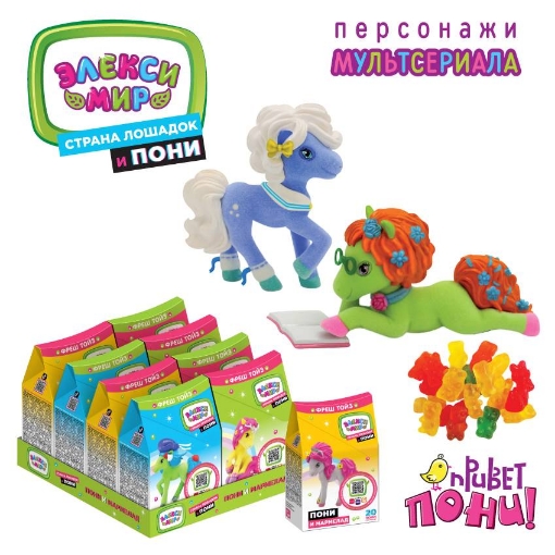 Picture of Sweets Marmalade Pony Fresh Toys 10g 